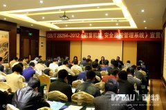 張良、韓信相聚GBT28264-2012《起重機(jī)安全監(jiān)控管理系統(tǒng)》宜昌宣貫會