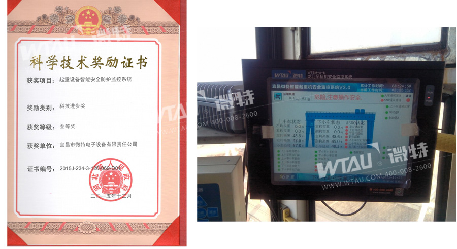 微特喜獲湖北省&ldquo;中小企業(yè)創(chuàng)新獎(jiǎng)&rdquo;