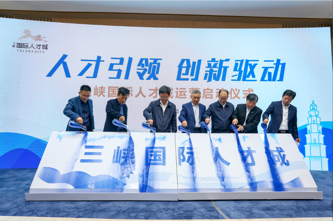 董事長(zhǎng)聶道靜參加三峽國際人才城運(yùn)營啟動(dòng)儀式