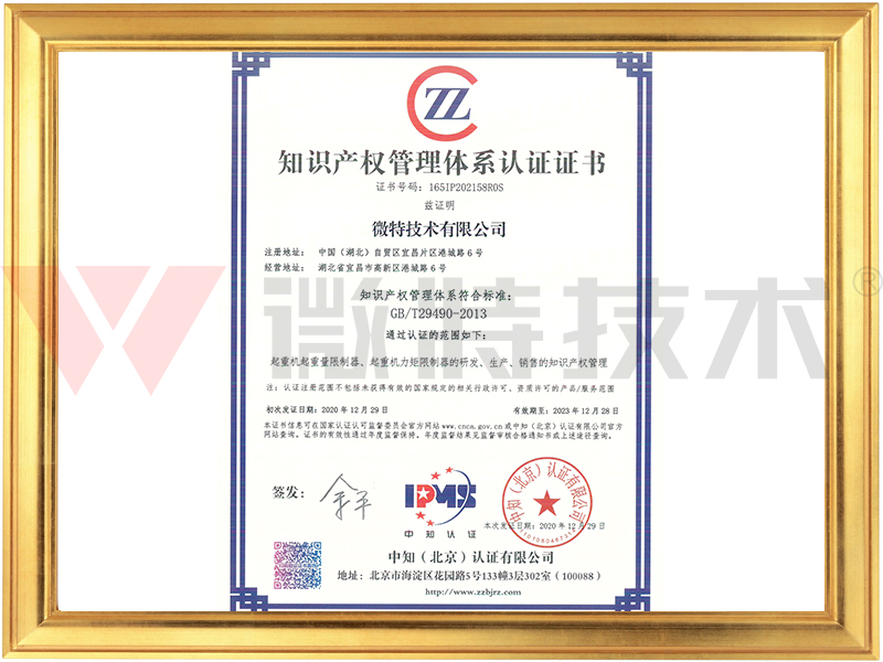 知識(shí)產(chǎn)權(quán)管理體系