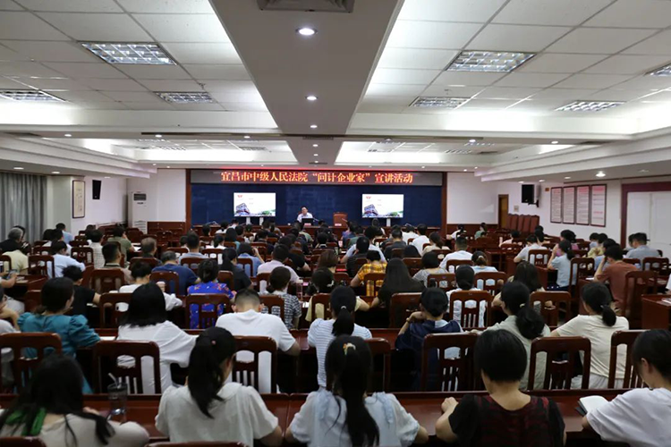 董事長聶道靜受邀為宜昌中級法院&ldquo;問計企業(yè)家&rdquo;活動作優(yōu)化營商環(huán)境作主題報告