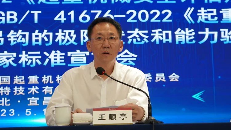 微特承辦的兩項國家標準宣貫會在宜昌順利召開 3.jpg