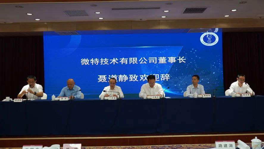 微特承辦的兩項國家標準宣貫會在宜昌順利召開 2.jpg