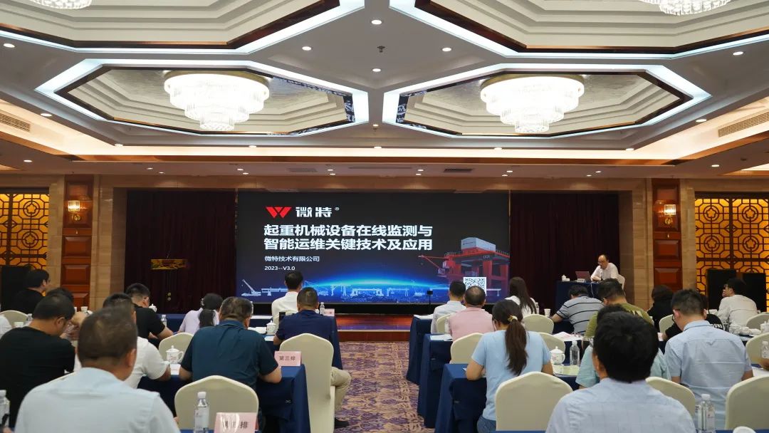 微特承辦的兩項國家標準宣貫會在宜昌順利召開 13.jpg