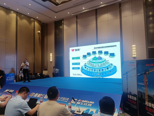 微特出席第四屆&ldquo;海鄰租賃&rdquo;圓桌會議并在數(shù)字塔機(jī)路徑探索論壇中發(fā)表演講