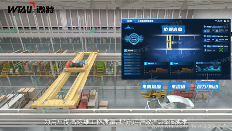 橋式起重機(jī)智能運(yùn)維管理系統(tǒng) 1.png