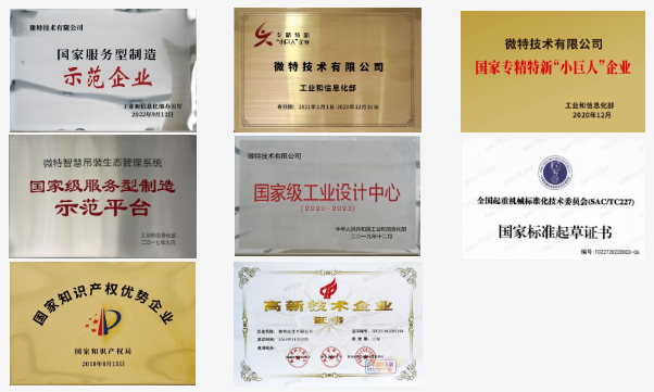 再獲國家級榮譽(yù) 3.png