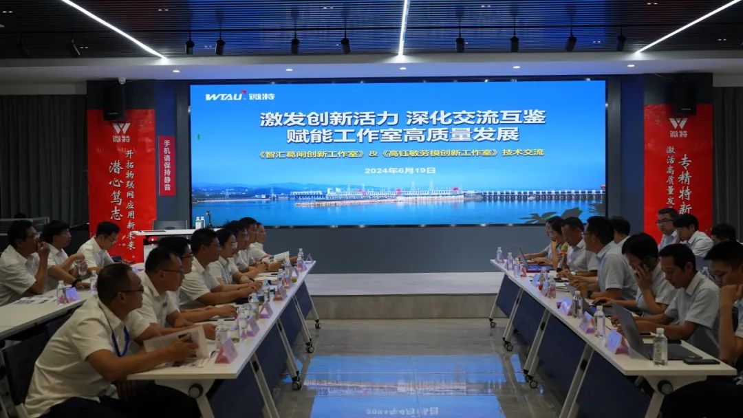 “智匯葛閘”職工創(chuàng)新工作室蒞臨微特開(kāi)展技術(shù)交流1.jpg