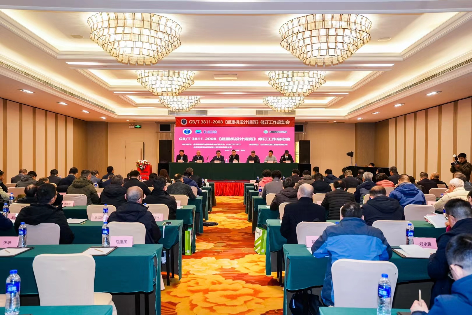 微特參加GB/T 3811-2008《起重機(jī)設(shè)計(jì)規(guī)范》修訂啟動(dòng)會