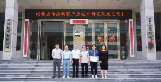 上海國(guó)企千里考察，微特鋼絲繩在線監(jiān)測(cè)系統(tǒng)贏得一致好評(píng)！