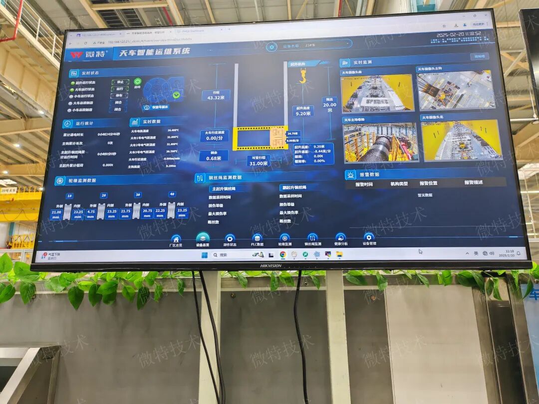 助推車企起重機(jī)智能化運(yùn)維，微特與廣汽豐田合作喜訊連連